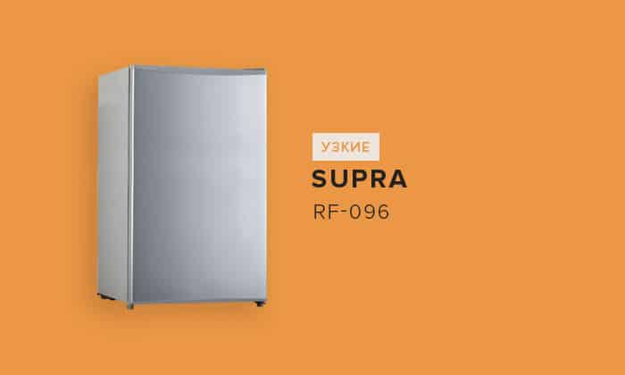 Холодильник высотой 160. Холодильник Supra RF-096. Холодильник Supra RF-075. Supra RF 096 габариты. Холодильник Супра RF 92.